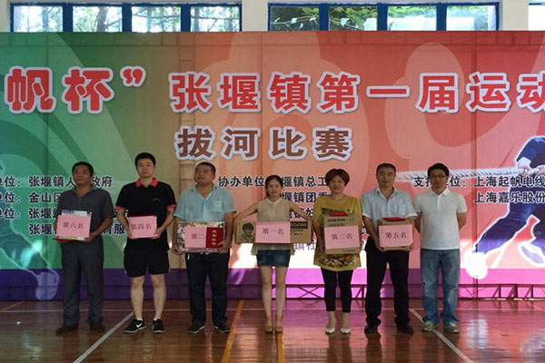 乐竟体育杯 运动会