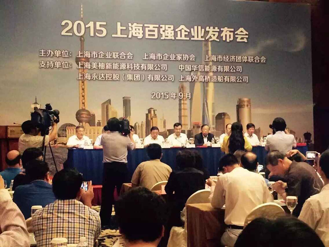 热烈祝贺乐竟体育进入上海企业百强企业