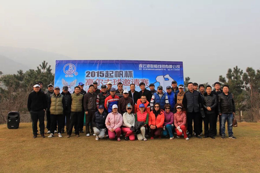 2015年乐竟体育杯高尔夫球邀请赛